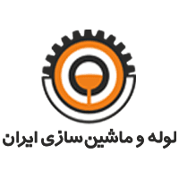 لوله و ماشین سازی ایران